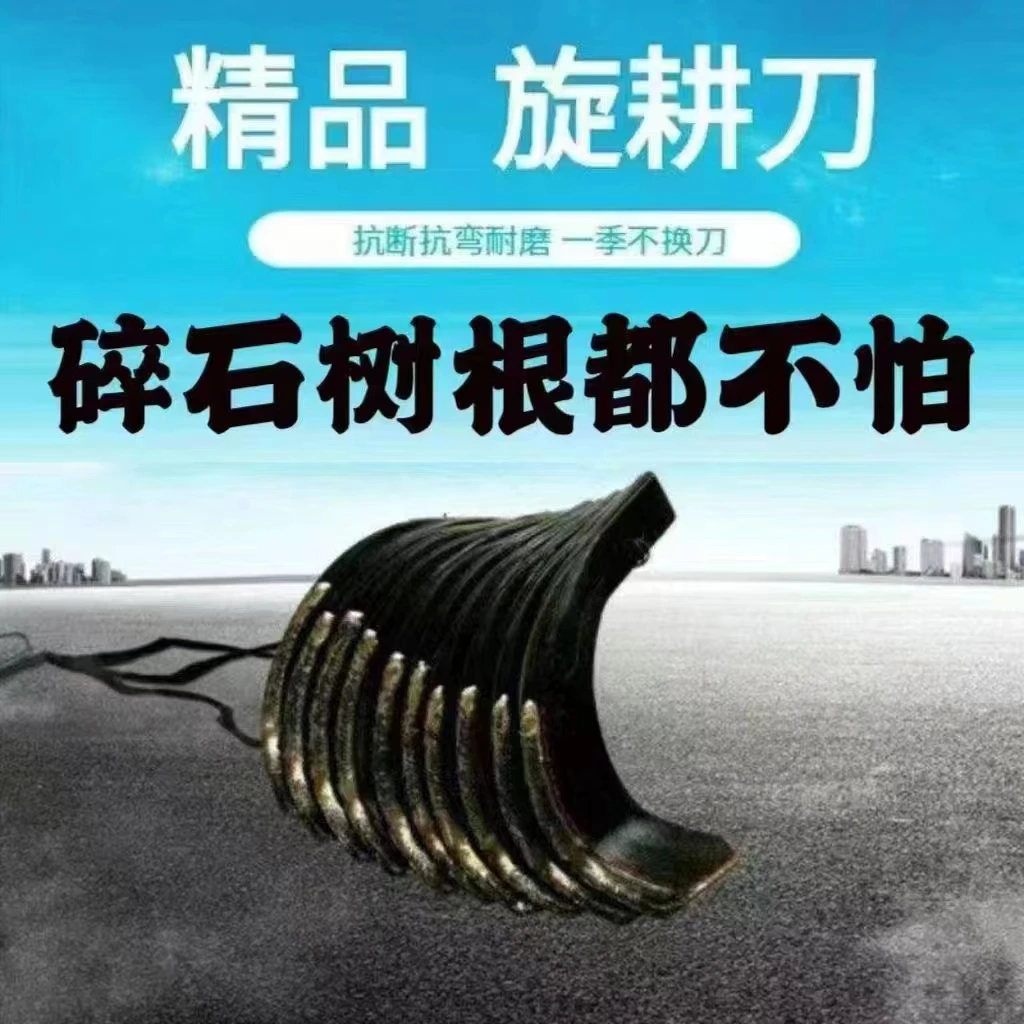 245型旋耕机225型刀片一顶八加强筋激光合金耐磨抗断锰钢加厚耙齿