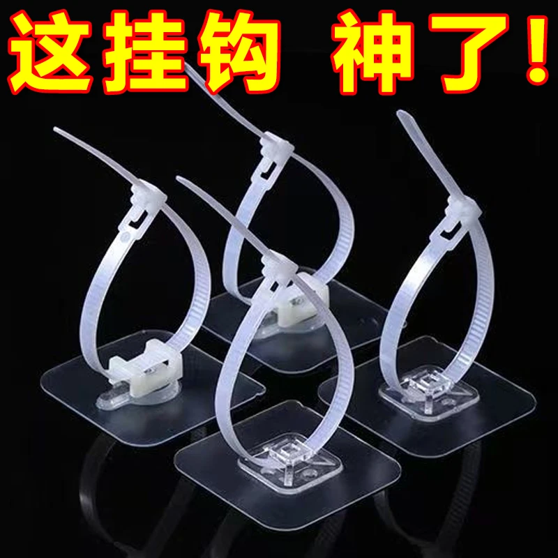 理线管道扎带固定扣电线墙上无痕贴片免打孔可调粘贴式固定器挂钩