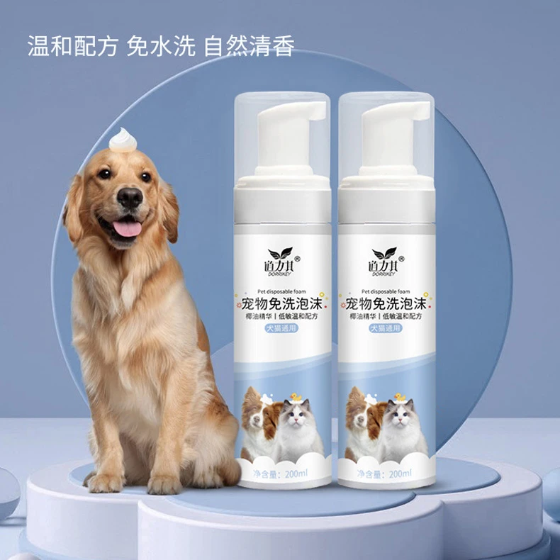 宠物免洗泡沫犬猫通用幼猫幼犬免洗香波沐浴