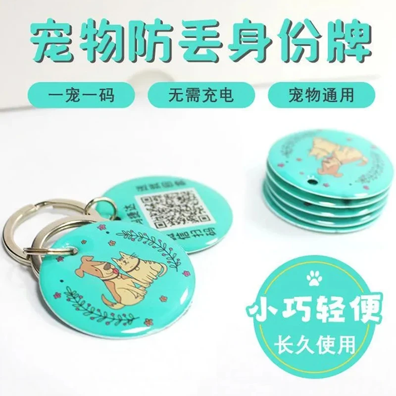 【呼呼】宠物防丢牌二维码身份吊牌定位防丢失猫狗码挂牌