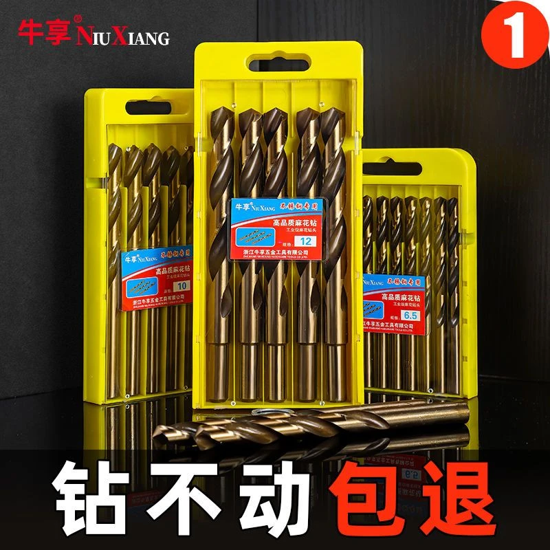 麻花钻头M43含钴转头钻不锈钢专用打孔钻金属钻铁合金直柄1-14mm