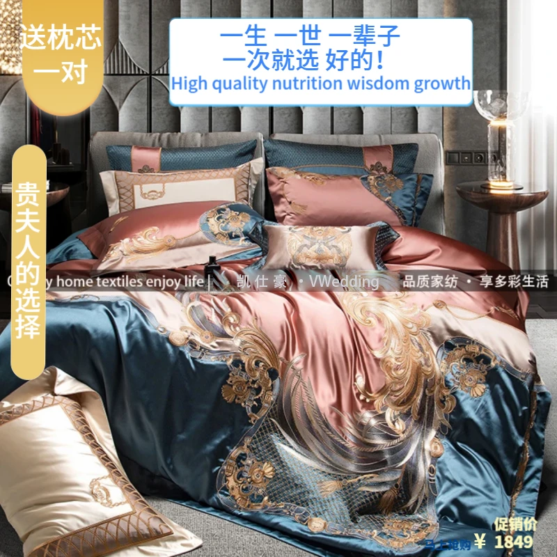 凯仕豪高奢轻奢高端100%长绒棉四件套正品高档新款正宗高级可爱