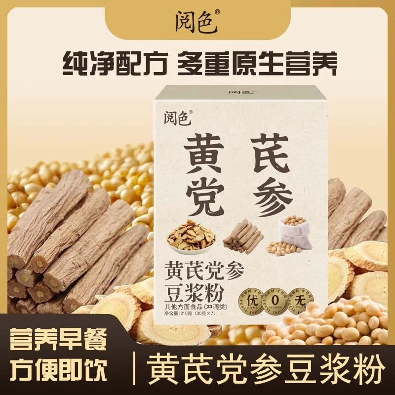 【正品保障】黄芪党参豆浆粉 无蔗糖高钙高蛋白香醇营养早餐代餐