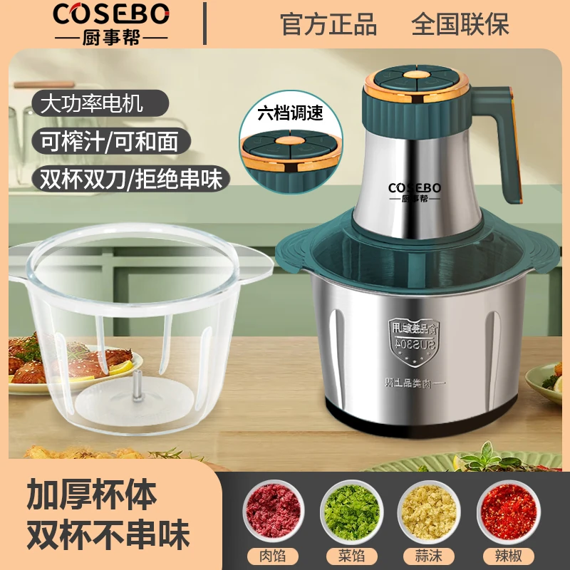 【双盆不串味】五升三升绞肉机大容量不锈钢料理器多功能和面