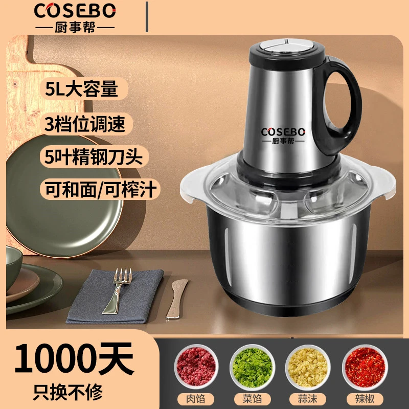 SP5升4套刀【工厂补贴】和面绞肉机大容量家用电动绞菜器搅馅蒜蓉