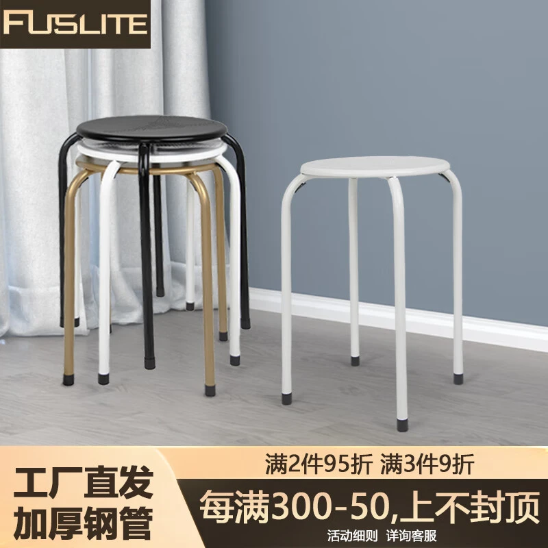 FUSLITE凳子家用钢制凳子板凳胶凳加厚凳子餐凳圆凳可叠放风车凳