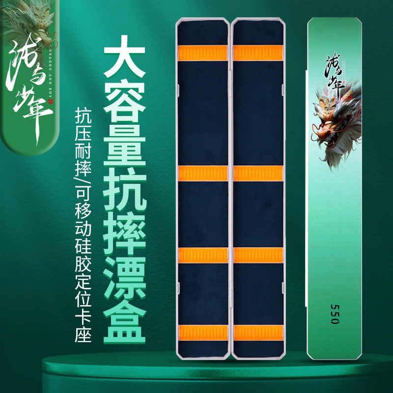 泷与少年ABS漂盒耐摔双层大容量浮漂收纳盒浮漂盒保护鱼漂抗压