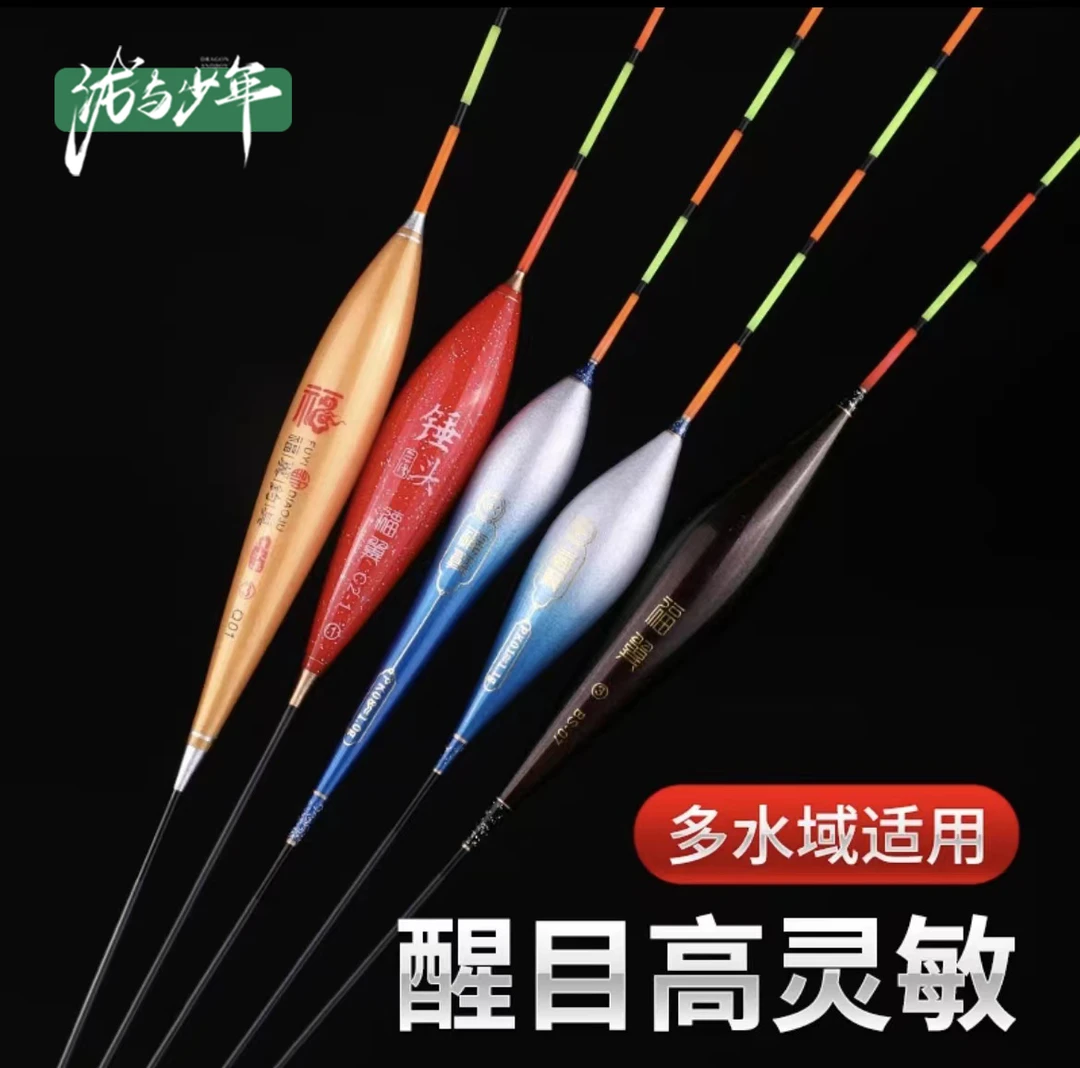 高端浮漂高灵敏出口漂随机发