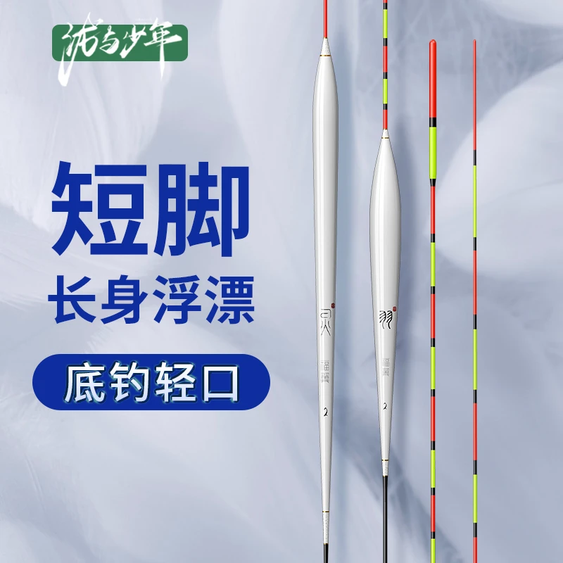 泷与少年S级12瓣孔雀羽毛浮漂秋冬轻口鱼漂鲫鱼鲤鱼抗风浪细尾漂