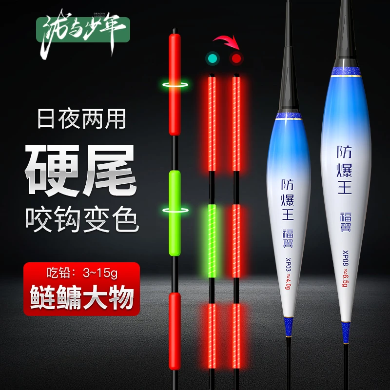 泷与少年硬尾鲢鳙专用漂咬钩变色电子漂日夜两用大物漂加粗醒目