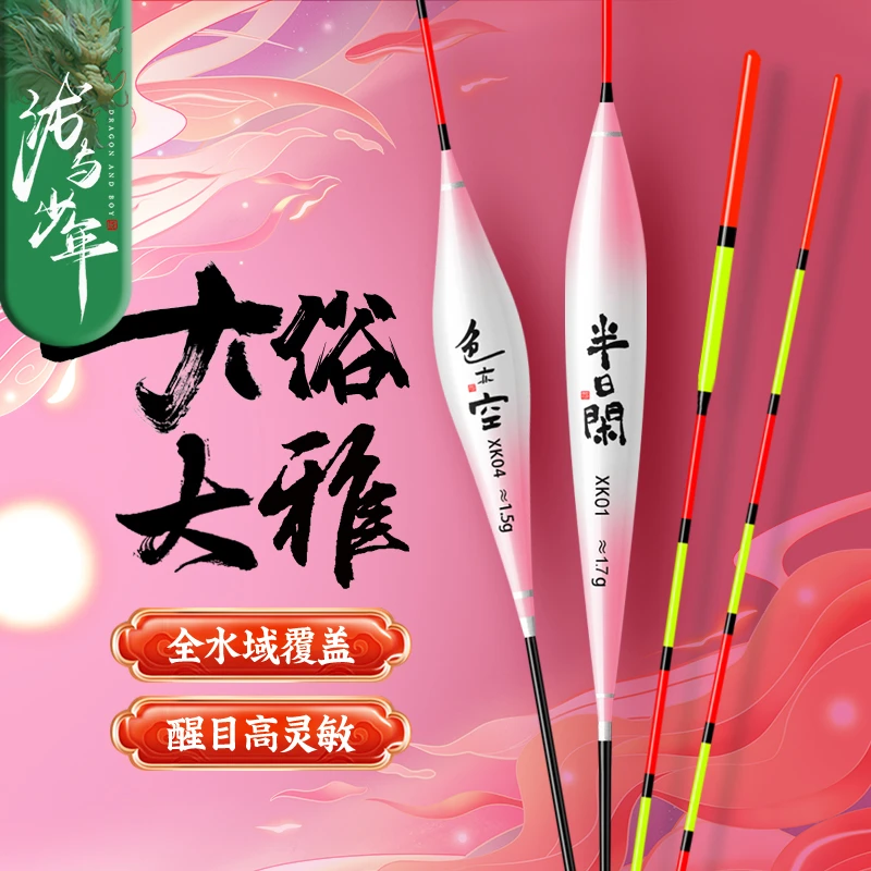 【国风-半日闲】泷与少年高灵敏浮漂全水域通杀秋冬超轻量鲫鲤专攻