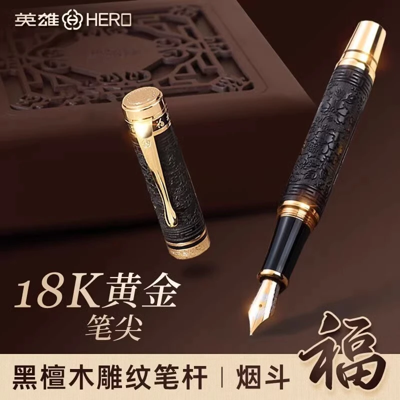 HERO/英雄2189福18K金笔尖礼盒套装带收藏证书编号书写办公送礼
