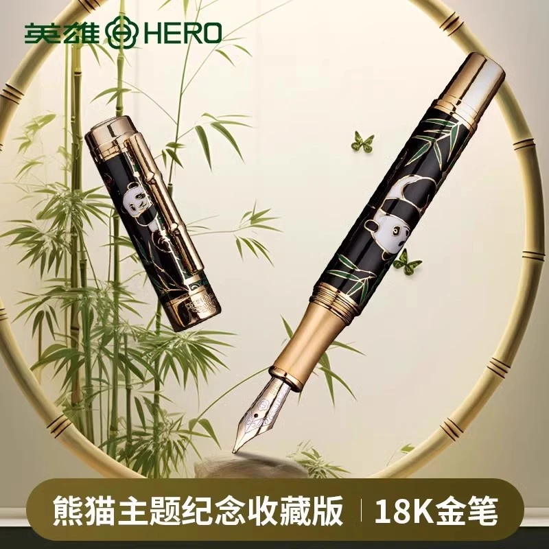 HERO/英雄【拾笔人】E703A熊猫钢笔中式国风礼盒高档送礼限量笔