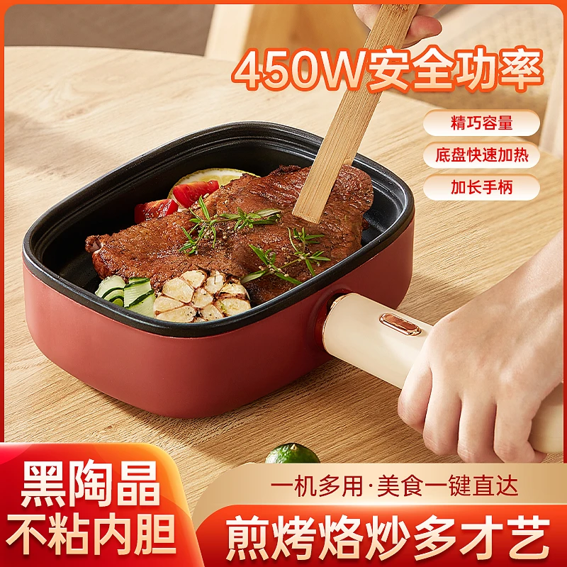 多用途电煎锅多功能煎蛋器煎牛排不粘锅内胆小煎锅神器家用电煎饼