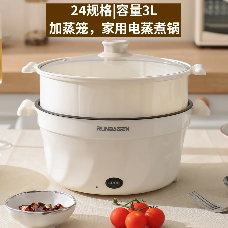 《毛丫优选》多功能电煮锅加蒸笼大容量不粘内胆可蒸可煮可火锅学生