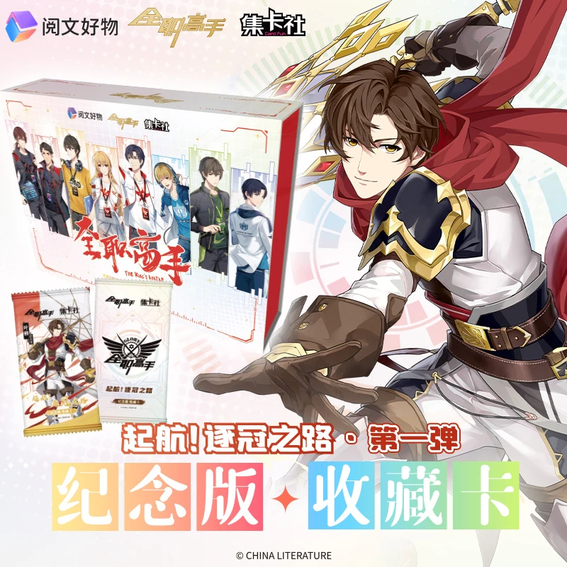 【五包】集卡社《全职高手》第一弹 起航收藏卡盲盒（代拆）妮娜