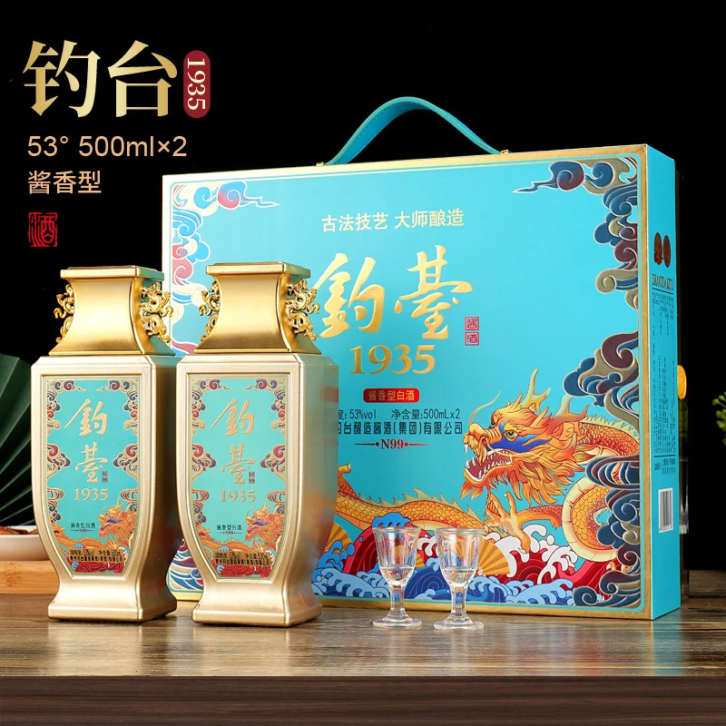 一村一河贵州钓台1935亚克力书本礼盒酱香型53度500ml*2瓶白酒