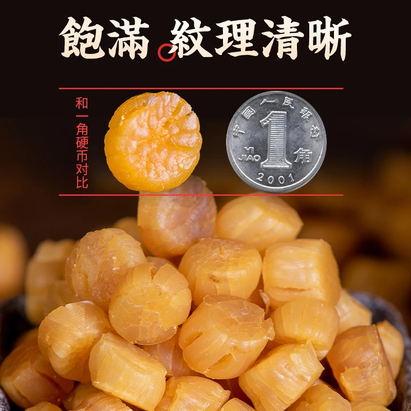 400头元贝渔民新鲜晾晒元贝瑶柱干贝淡干 足干 食用 煲汤 煲粥