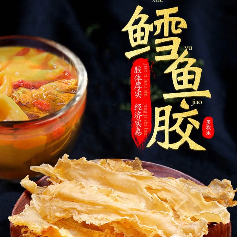 200头深海鳕鱼胶片花胶鱼胶肉厚 清水炖鸡肉炖汤滋补厚胶质干花胶