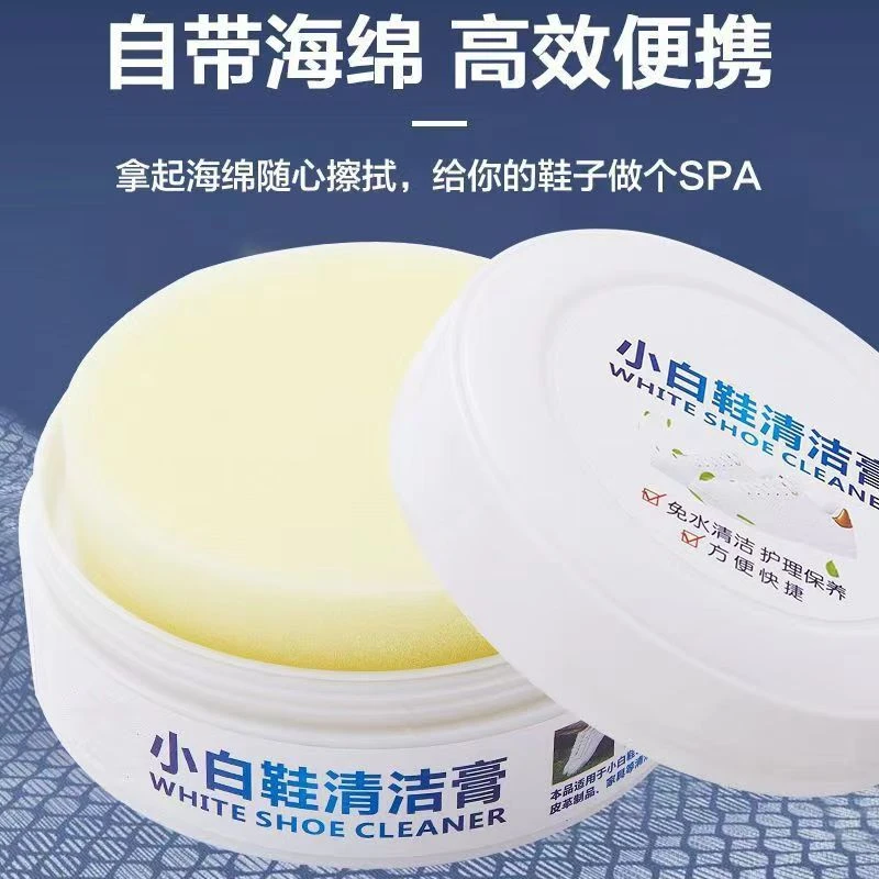 小白鞋神器真皮鞋清洁护理去污旅游鞋清洁老爹鞋鞋清洁运动鞋护理