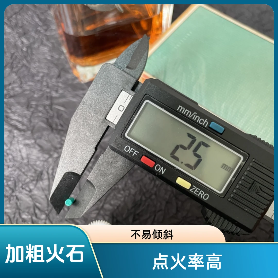 打火机加粗火石 横混爆率软火石点火率高不卡轮不易倾斜