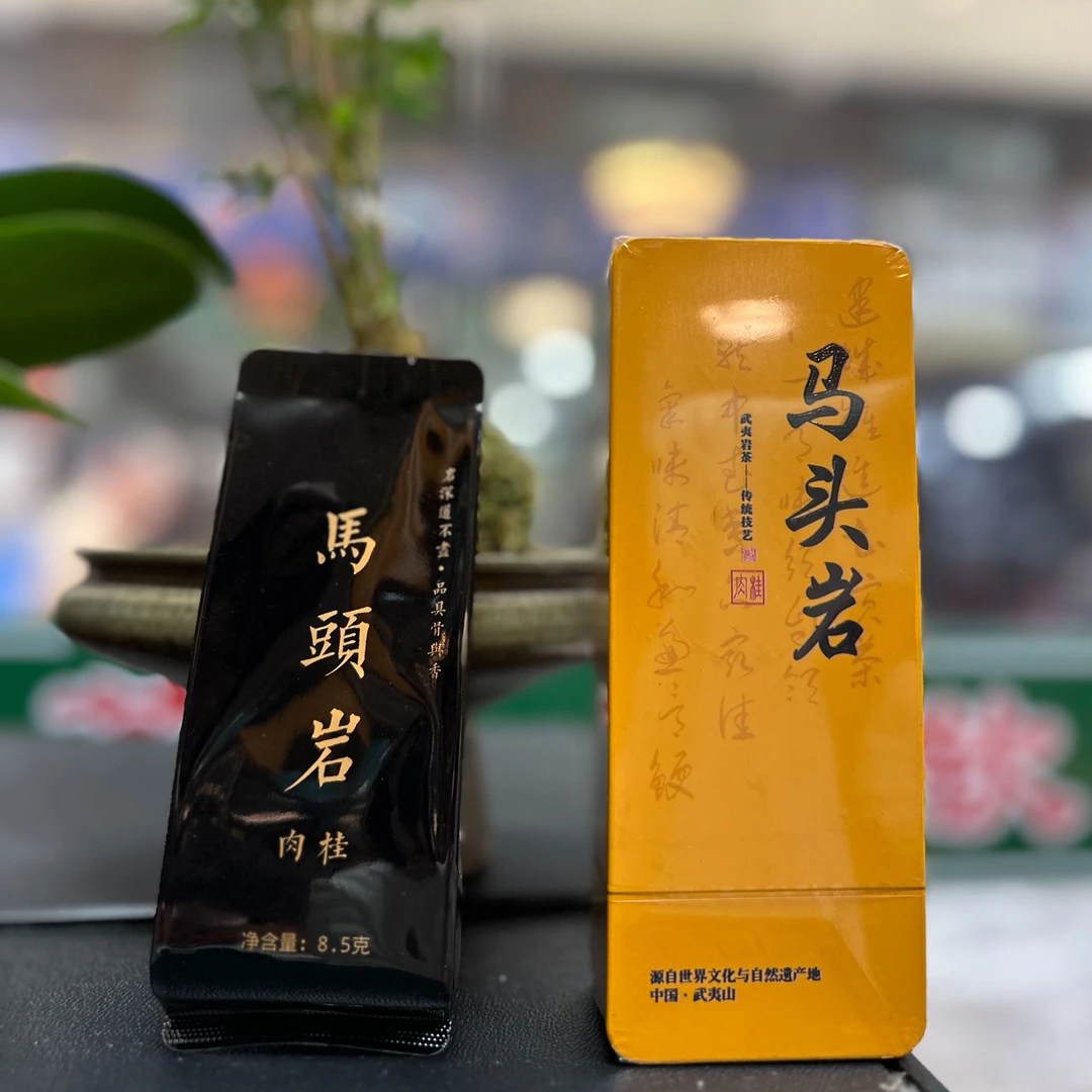 武夷山马头岩肉桂正岩肉桂高端品质【镇店之宝】一盒两泡装