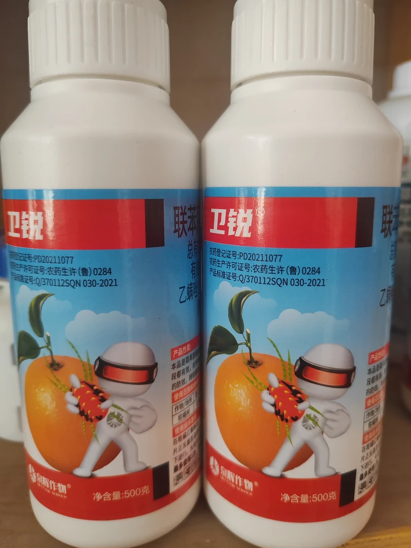 叶面肥，红蜘蛛，白蜘蛛，绣壁虱等害螨