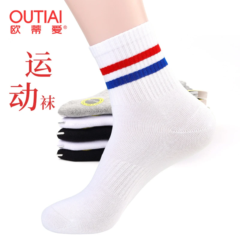 欧蒂爱运动女袜秋冬款男袜女袜防臭跑步休闲双杠春秋情侣无骨袜子