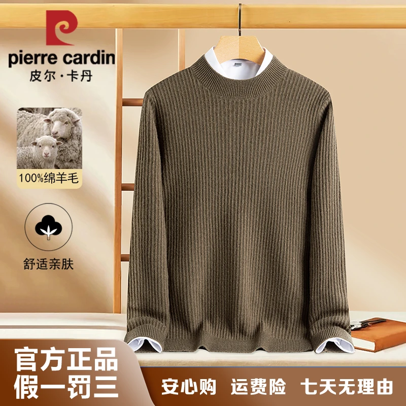 皮尔卡丹【100羊毛420克】冬季男士纯色高档针织翻领羊毛衫83537