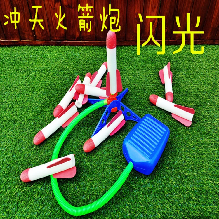 儿童脚踩冲天小火箭发射筒玩具飞天闪光炮户外脚踏式发射器男女孩