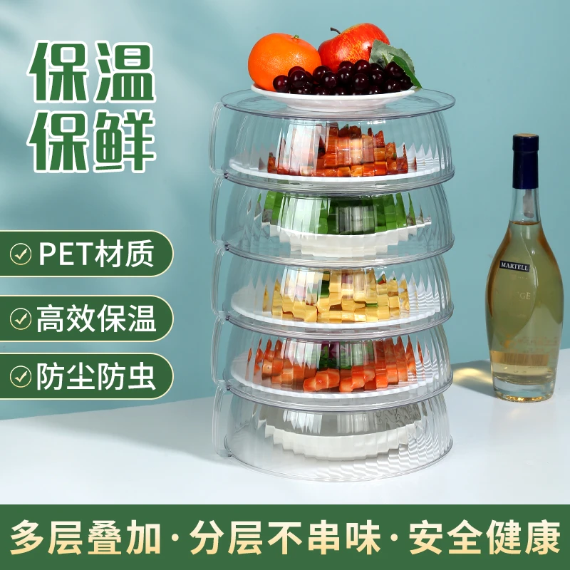 防尘虫新款家用餐桌多层保鲜防尘菜罩透明可叠放菜防蝇分层透气