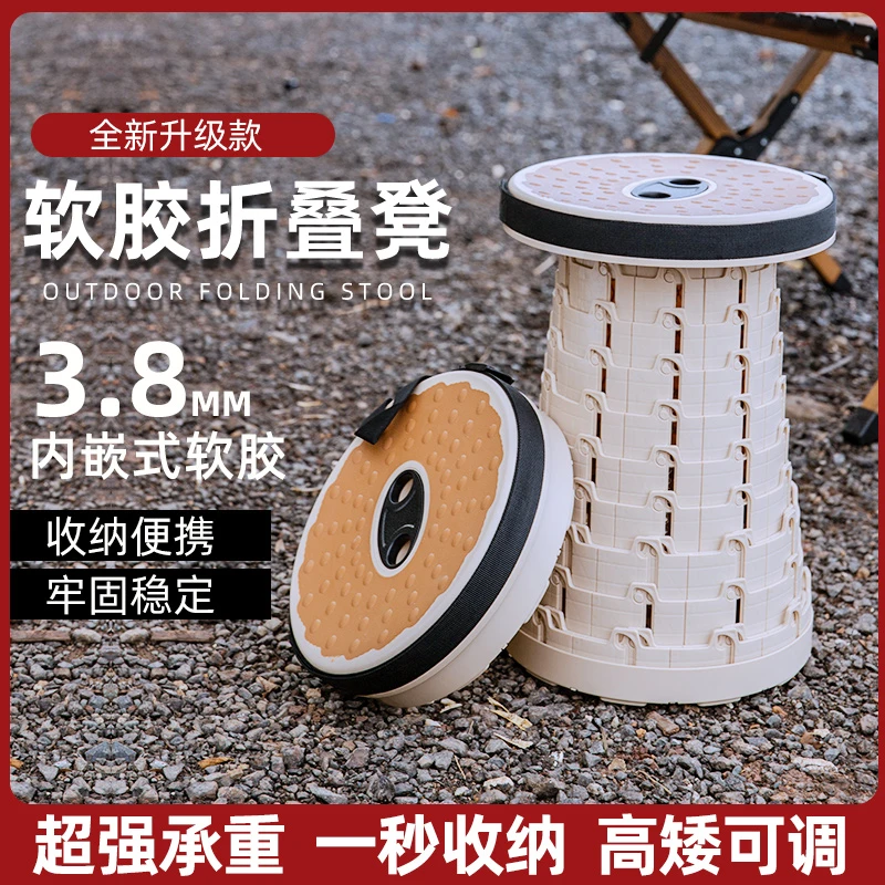 匡途户外折叠凳便携旅行可调伸缩椅子软胶座椅地摊夜市火车小马扎