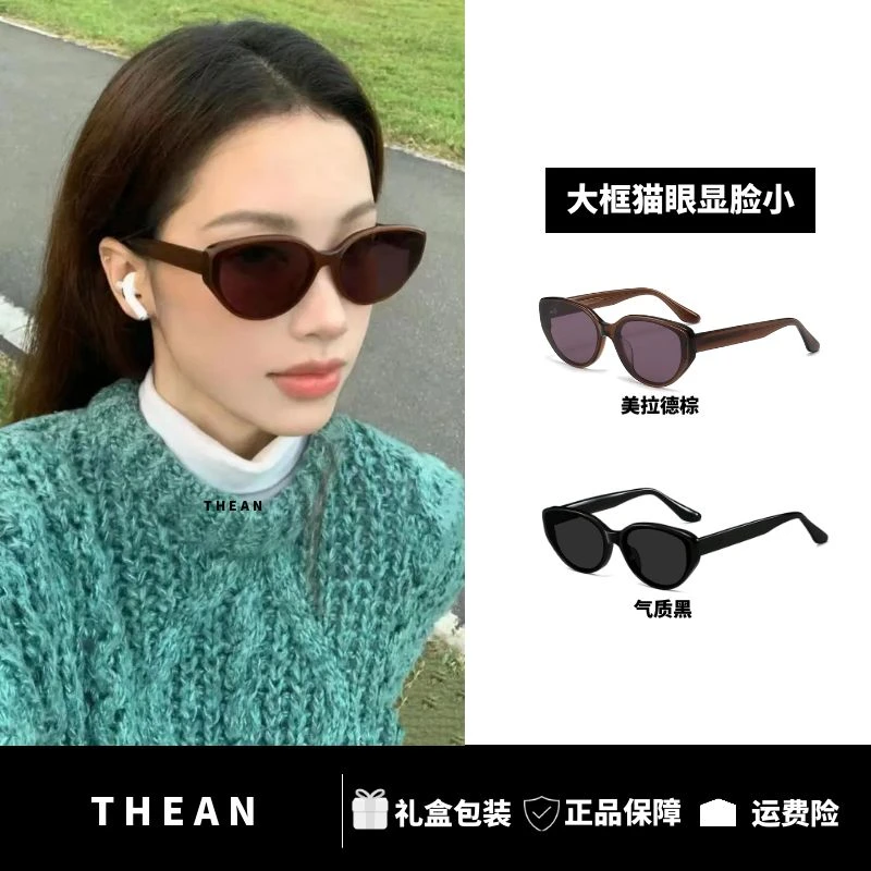 「THEAN」高端板材猫眼墨镜尼龙镜片防紫外线太阳镜