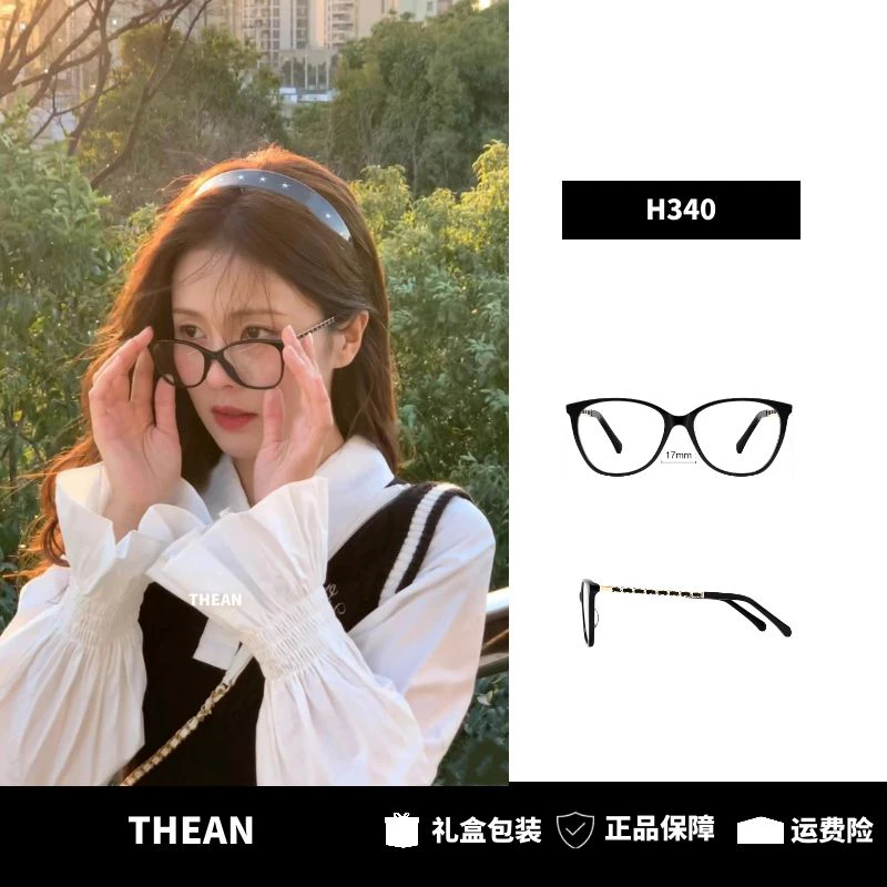 「THEAN」赵露思同款经典小香风编织休闲百搭素颜镜高清防蓝光眼镜
