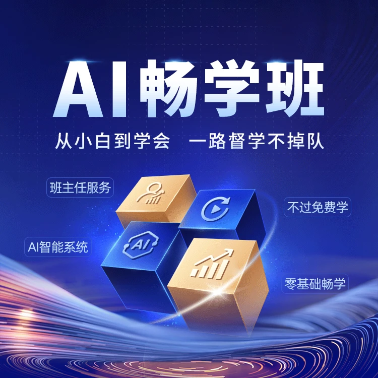 环球网校 2025年二级建造师-AI畅学班