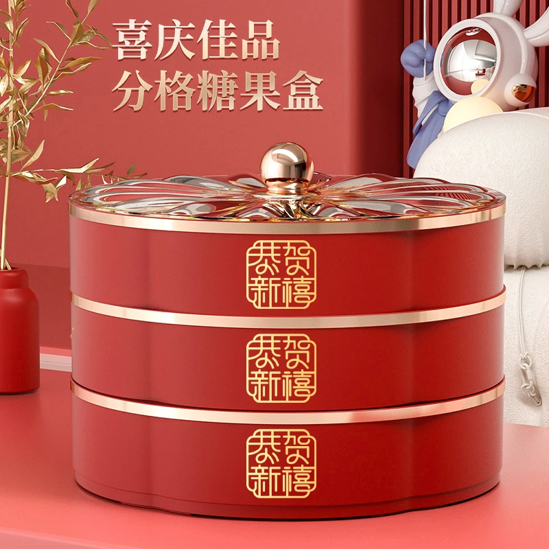 糖果盘家用喜庆水果盘客厅零食干果多层带盖可叠加分格收纳盒结婚