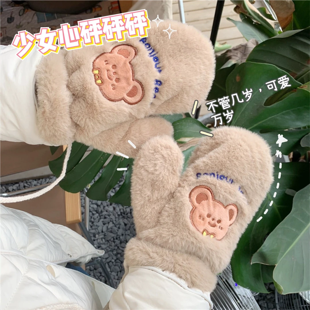可爱毛绒卡通小熊保暖加绒少女手套学生骑车防风挂脖冬天加厚手套