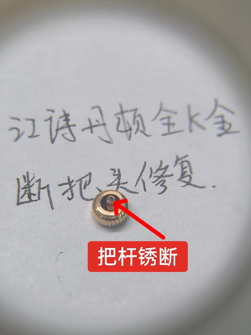 把头修复，取断丝，断把杆，各种锈断的螺丝