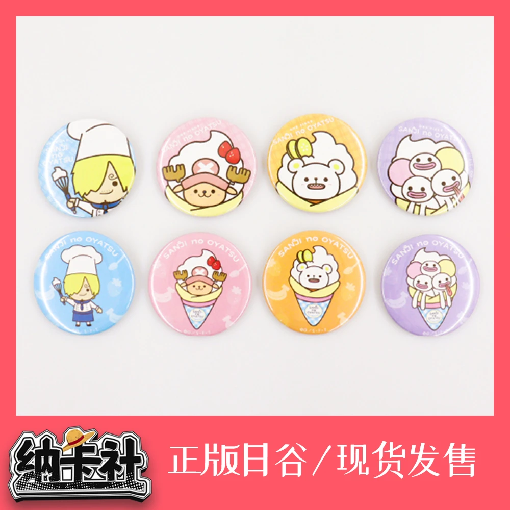 【拆包】海贼王限定 山治甜品屋吧唧