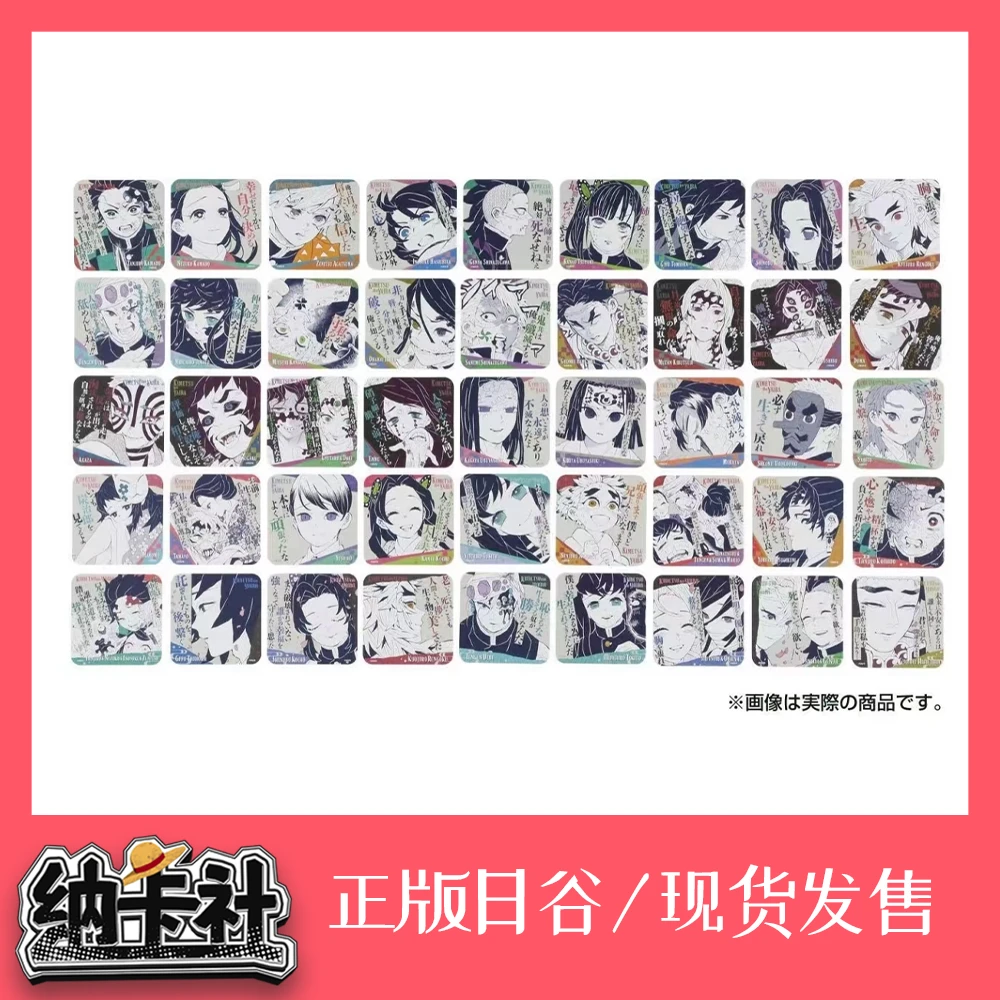 【鬼灭之刃】原画展杯垫3弹