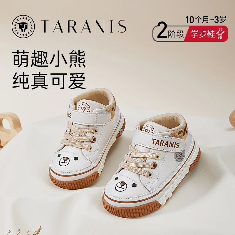 泰兰尼斯2023秋季新款男宝叫叫鞋学步鞋透气运动休闲鞋T01B3C3436