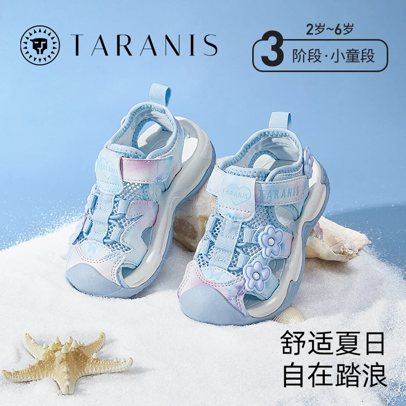 泰兰尼斯夏季新款公主凉鞋户外露营鞋子女童透气运动鞋T07X4B4046