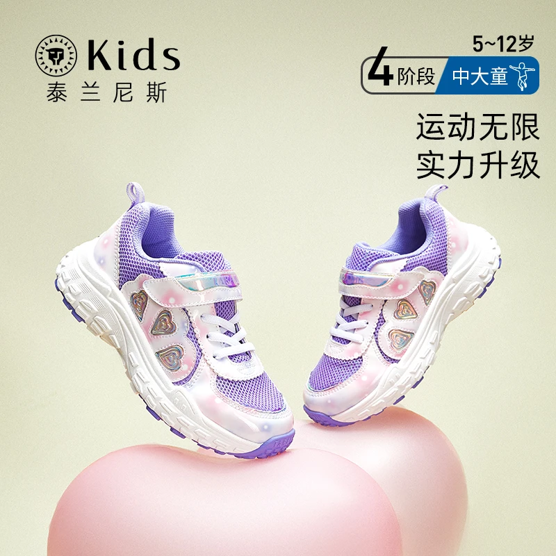 泰兰尼斯kids春季新款运动鞋轻盈透气缓震减压休闲鞋子T01D4A3609