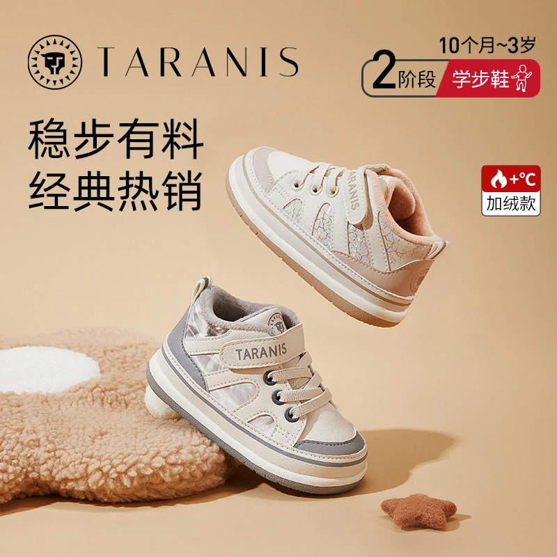 泰兰尼斯儿童软底冬季加绒幼童男宝宝婴儿学步机能鞋子T01B3D3234