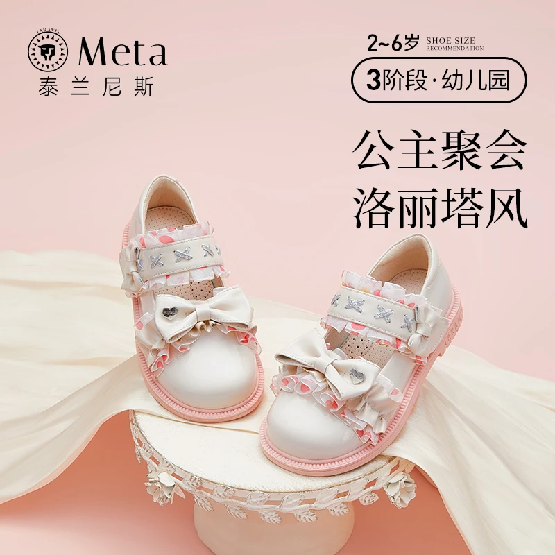 泰兰尼斯meta春季新款白色皮鞋儿童洛丽塔蝴蝶结公主鞋M03X4A3608