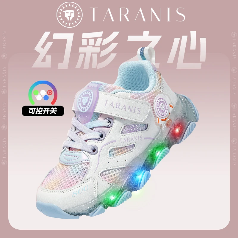 【幻彩之心】泰兰尼斯闪灯鞋秋季软底鞋女童跑步运动鞋T01X4A4216