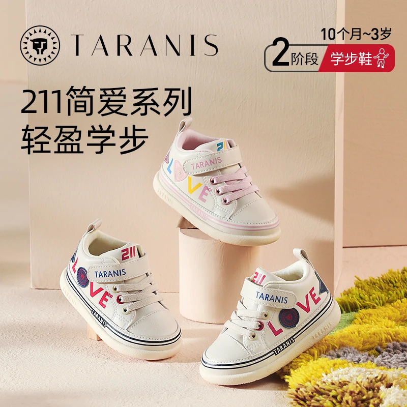 泰兰尼斯211秋季男童鞋女宝宝潮酷婴儿休闲软底学步鞋 T01B2C1936
