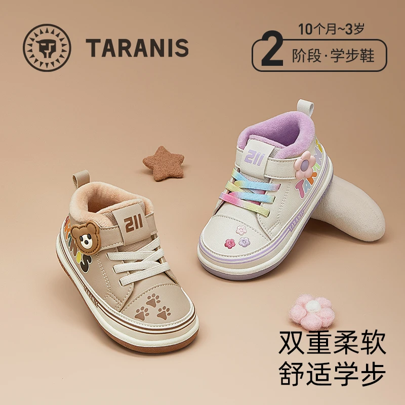 泰兰尼斯冬季新款211学步鞋童鞋加绒软底童鞋鞋机能鞋T25T4D4747
