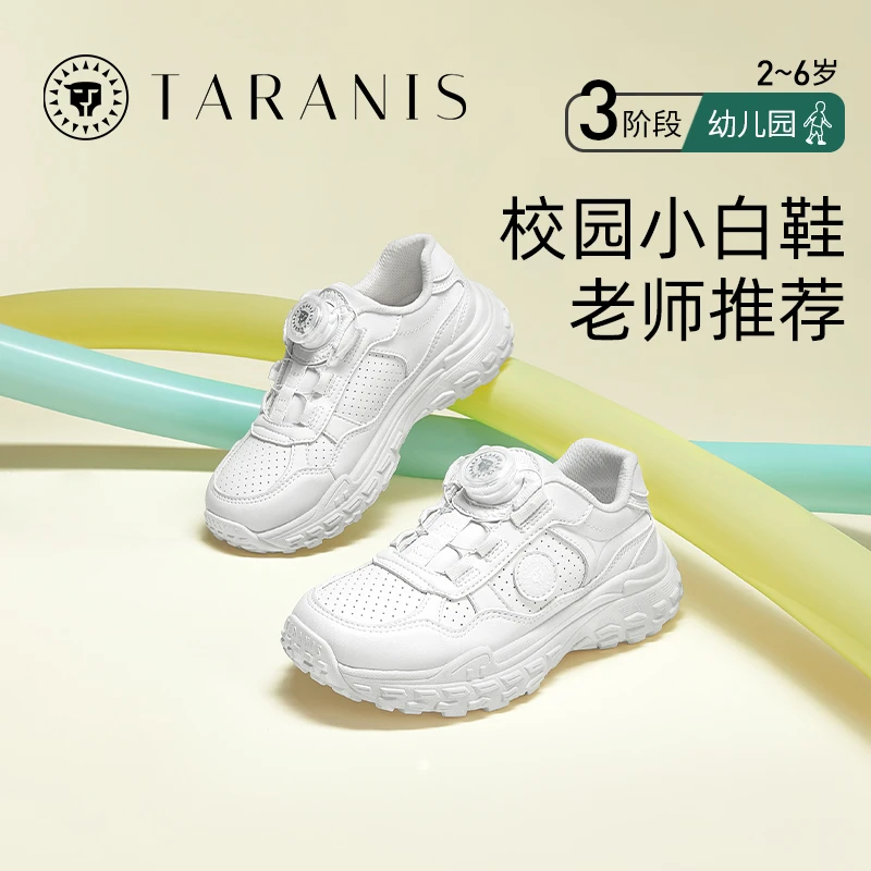 泰兰尼斯旋钮运动鞋春季新款男童跑步鞋减震透气休闲鞋T01D4A4372