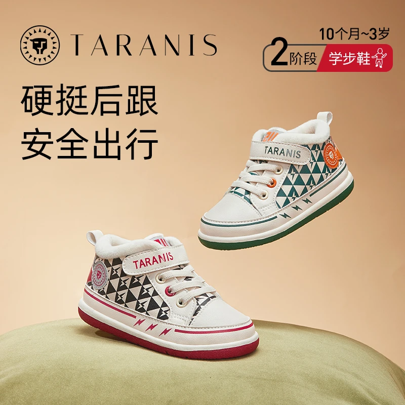 泰兰尼斯儿童211学步棉鞋男宝宝休闲冬季加绒机能鞋 T01B3D3238